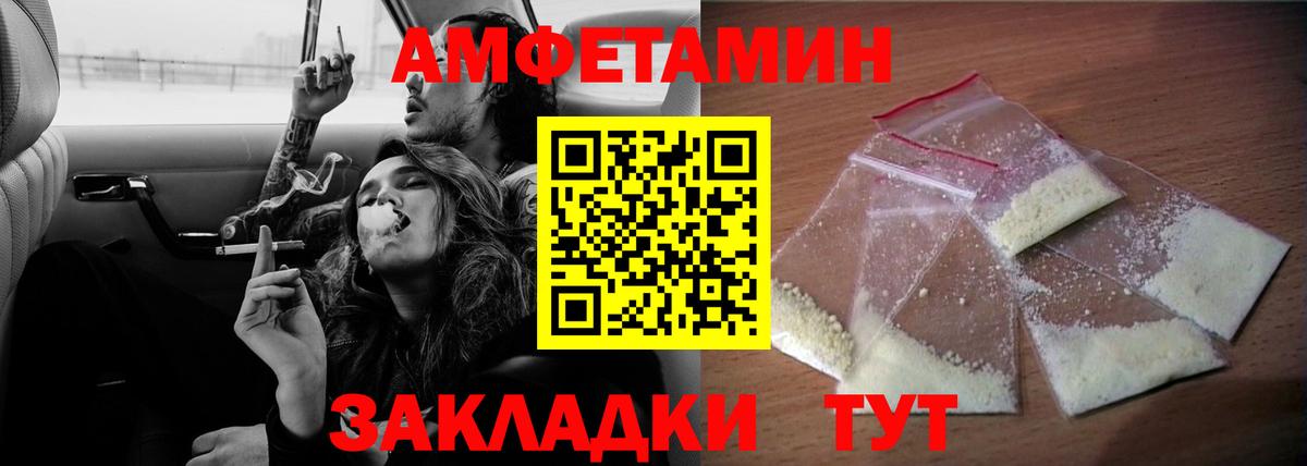 АМФ Розовый Буйнакск
