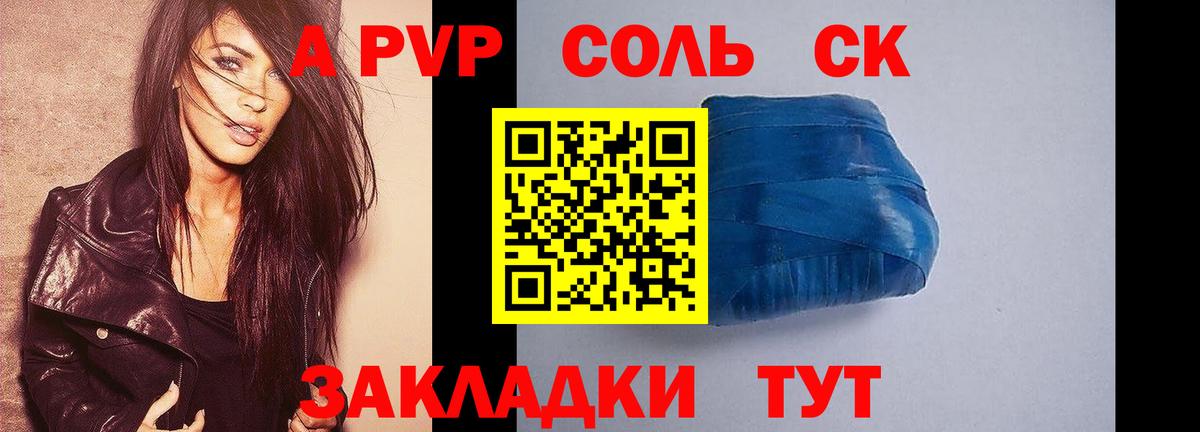 A-PVP Соль  Альфа ПВП Crystall  A-PVP крисы CK  Буйнакск  Вход с VPN 
