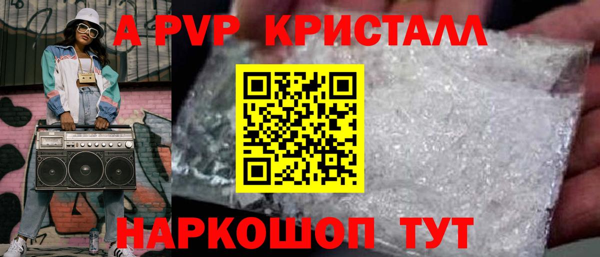 Alfa_PVP VHQ Буйнакск