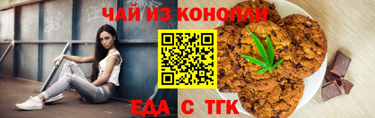 Буйнакск  Еда ТГК конопля  Вход с VPN 