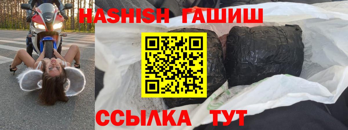 ГАШ гашик  ГАШ  Вход с VPN  Буйнакск  Гашиш индика сатива 