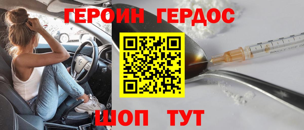 Буйнакск  ГЕРОИН герыч  Вход с VPN 