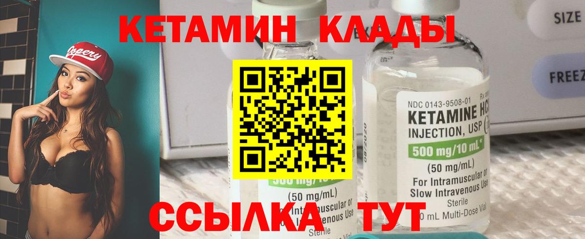 Кетамин ketamine Буйнакск