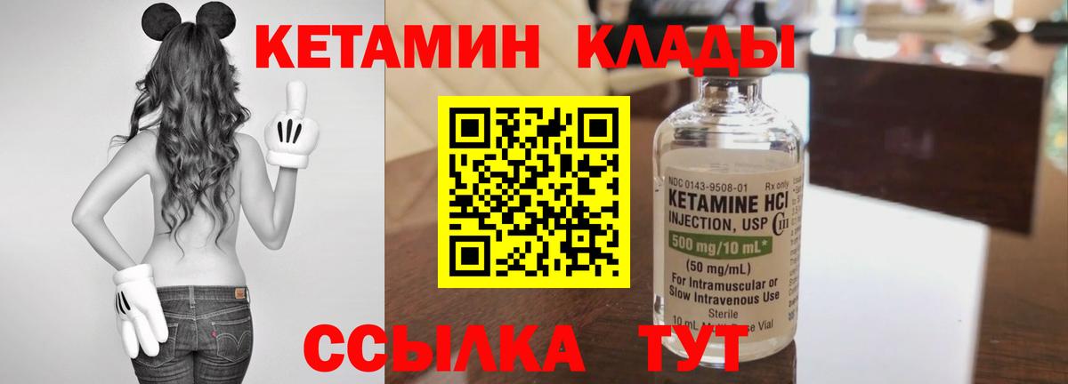 КЕТАМИН VHQ  КЕТАМИН ketamine  Буйнакск  Вход с VPN 