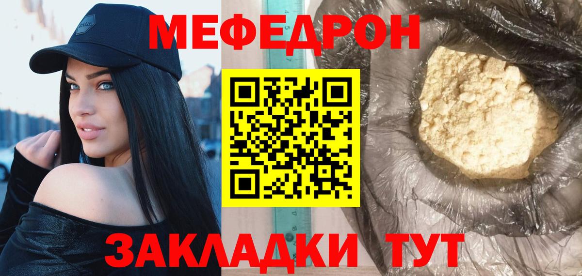 МЕФ  МЯУ-МЯУ mephedrone  Вход с VPN  Буйнакск  МЕФ 4 MMC  Меф 