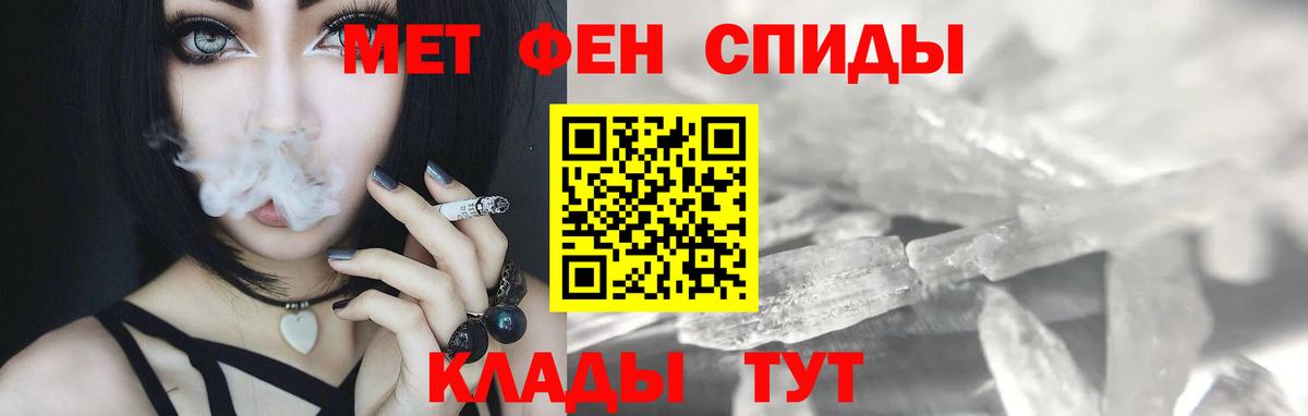 Первитин Methamphetamine Буйнакск