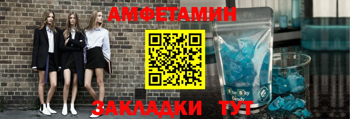 МЕТАМФЕТАМИН винт  Вход с VPN  Буйнакск 