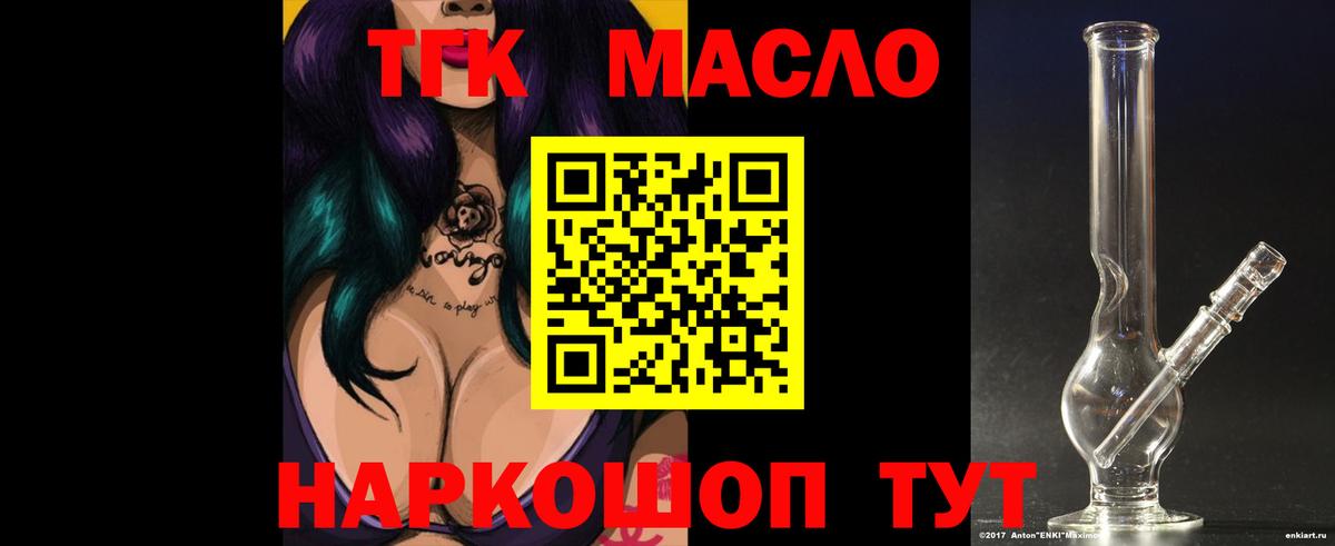 Дистиллят ТГК вейп с тгк  Вход с VPN  Буйнакск 