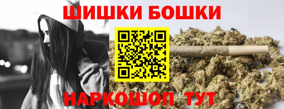 Бошки Шишки тримм Буйнакск